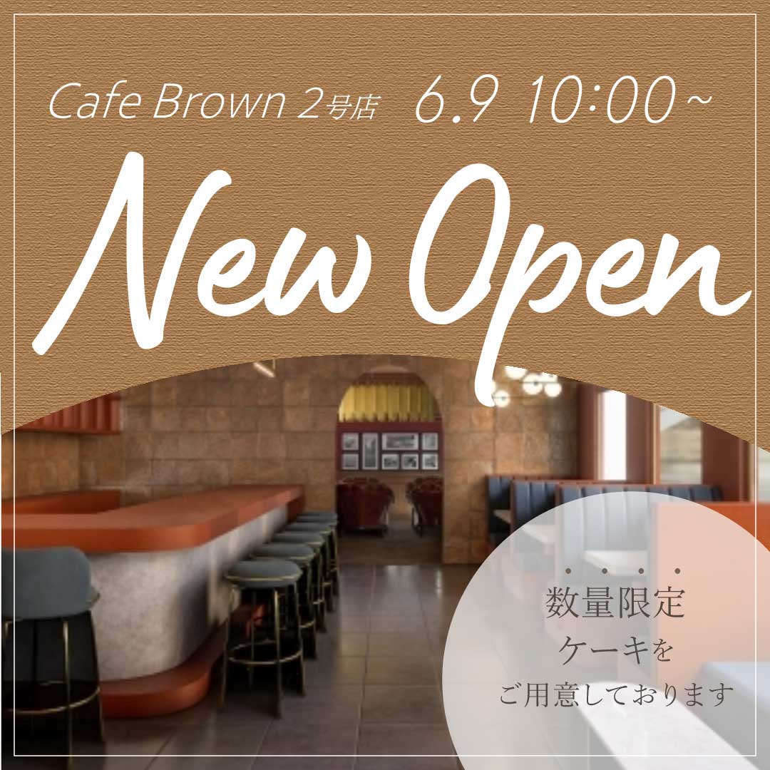 カフェオープンのバナー